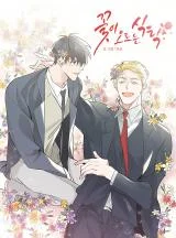Ripe-When-the-Flowers-Bloom