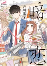 Secret-Love-Ji-Chianliu