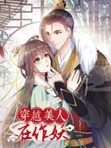 She-Will-Not-Kiss-Up-to-the-Prince