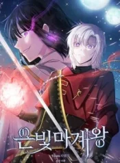 Silver-Demon-King