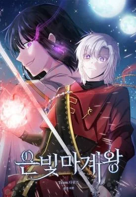 Silver-Demon-King