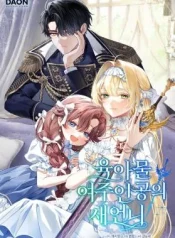 Sister-In-Law-of-the-Heroine-in-a-Childcare-Novel