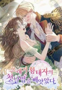 Sseuregi Hwangtaeja-ui Cheonnambam-eul Ppaaeatda