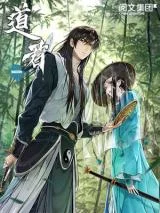 Taoism-Ruler