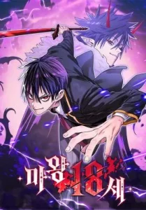 The 18-Year Old Demon King