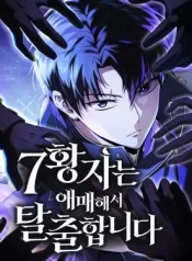 The-Seventh-Prince-Wants-to-Bail