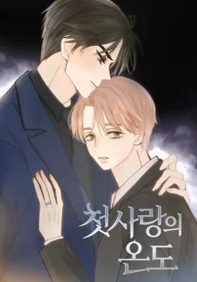 The-Temperature-of-First-Love