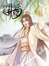 There-Are-Weirdos-All-Over-Jianghu