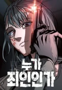 Who Is the Sinner