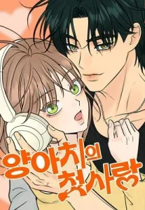 A Delinquent’s First Love