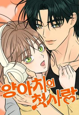 A Delinquent’s First Love