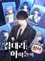 Assistant-Manager-Kim-Hates-K-Pop-Idols
