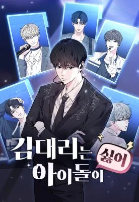 Assistant Manager Kim Hates K-Pop Idols