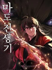 Chronicles-of-the-Demon-Faction