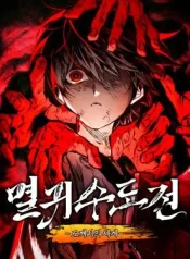 Chronicles-of-the-Demon-Slaying-Cultivator