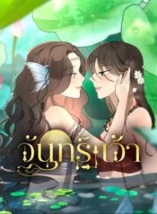 Dear-My-Moon