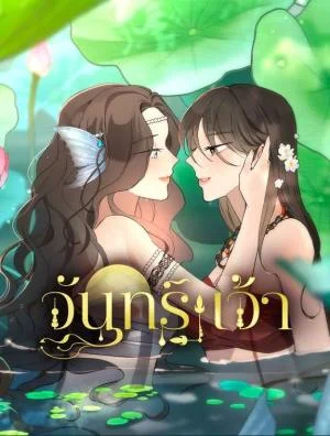 Dear-My-Moon