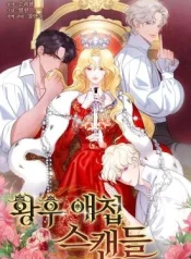 Empresss-Concubine-Scandal