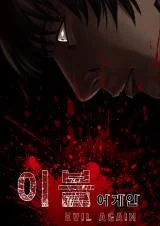 Evil-Again