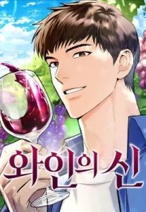 God of Wine (Seong-Hye)