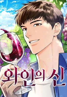 God-of-Wine-Seong-Hye
