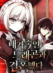 I-Married-the-Dragon-I-Killed