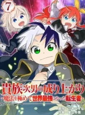 Kizoku-Jinan-no-Nariagari-Mahou-wo-Kiwamete-Sekai-Saikyou-ni-Natta-Tenseisha
