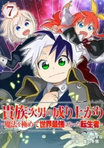 Kizoku Jinan no Nariagari – Mahou wo Kiwamete Sekai Saikyou ni Natta Tenseisha