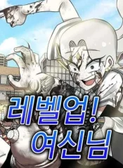 Level-Up-Goddess