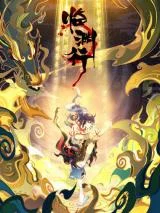 Lin-Yuan-Xing
