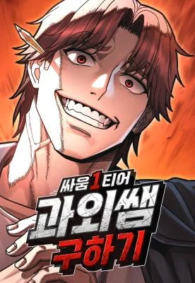 Looking for a Top-Tier Fighting Coach
