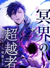 Meikai-no-Chouetsusha-Academy-e-Kikan-suru