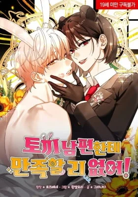 Never Satisfied With My Bunny Husband!