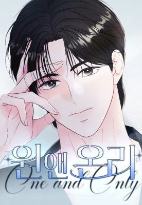 One and Only (Lim Joo-Yi)