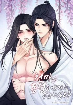 Only-When-Heavenly-Demon-Loses-His-Virginity-Will-Murim-Survive