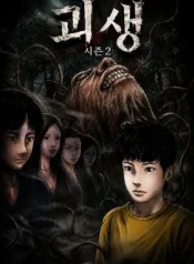 Parasite-Suh-Woo-Suk