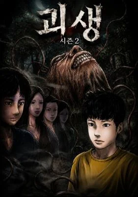 Parasite-Suh-Woo-Suk