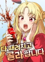 Quit-Everything-and-Sell-Coke