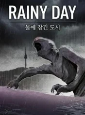 Rainy-Day-The-Submerged-City