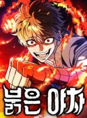 Red-Yaksha-1