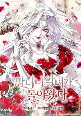 The Baddest Villainess Is Back