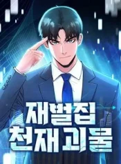 The-Chaebol-Familys-Genius-Monster
