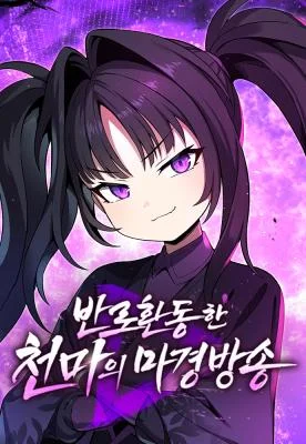 The Heavenly Demon’s Broadcast From the Demon Realm