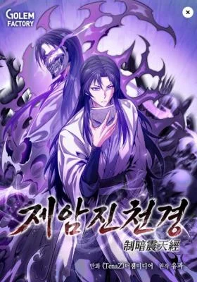 The-Ruler-of-Darkness-1