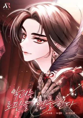 The-Villainess-Directs-Romance-Fantasy