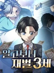 Turns-Out-to-Be-a-Third-Generation-Chaebol