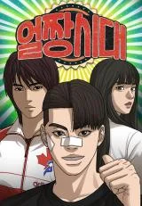 Ulzzang-Era