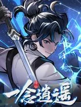 Yinian-Xiaoyao